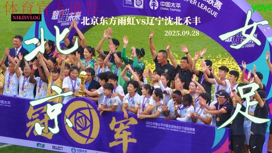 中国女足冲入世界杯 燕京啤酒庆功奖励50万元 中国女足冲入世界杯 燕京啤酒庆功奖励50万元