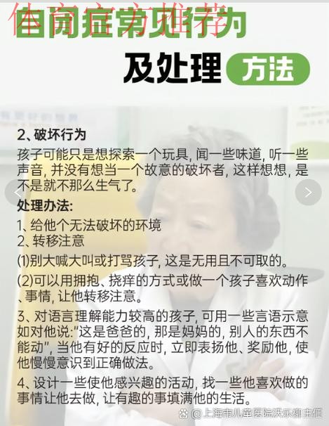 关爱孤独症儿童 足球让孤独不再