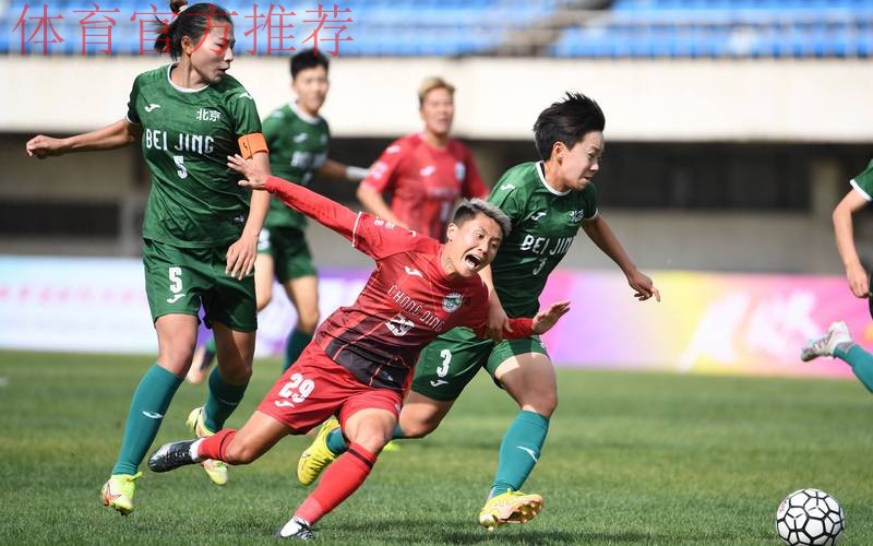 全国女足锦标赛B组首轮:北京大胜河北憾负 全国女足锦标赛B组首轮:北京大胜河北憾负