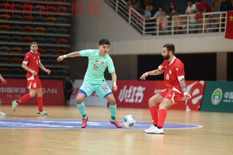 2026五人制亚洲杯预选赛(E组)战罢 中国队1胜2负无缘正赛 2026五人制亚洲杯预选赛(E组)战罢 中国队1胜2负无缘正赛